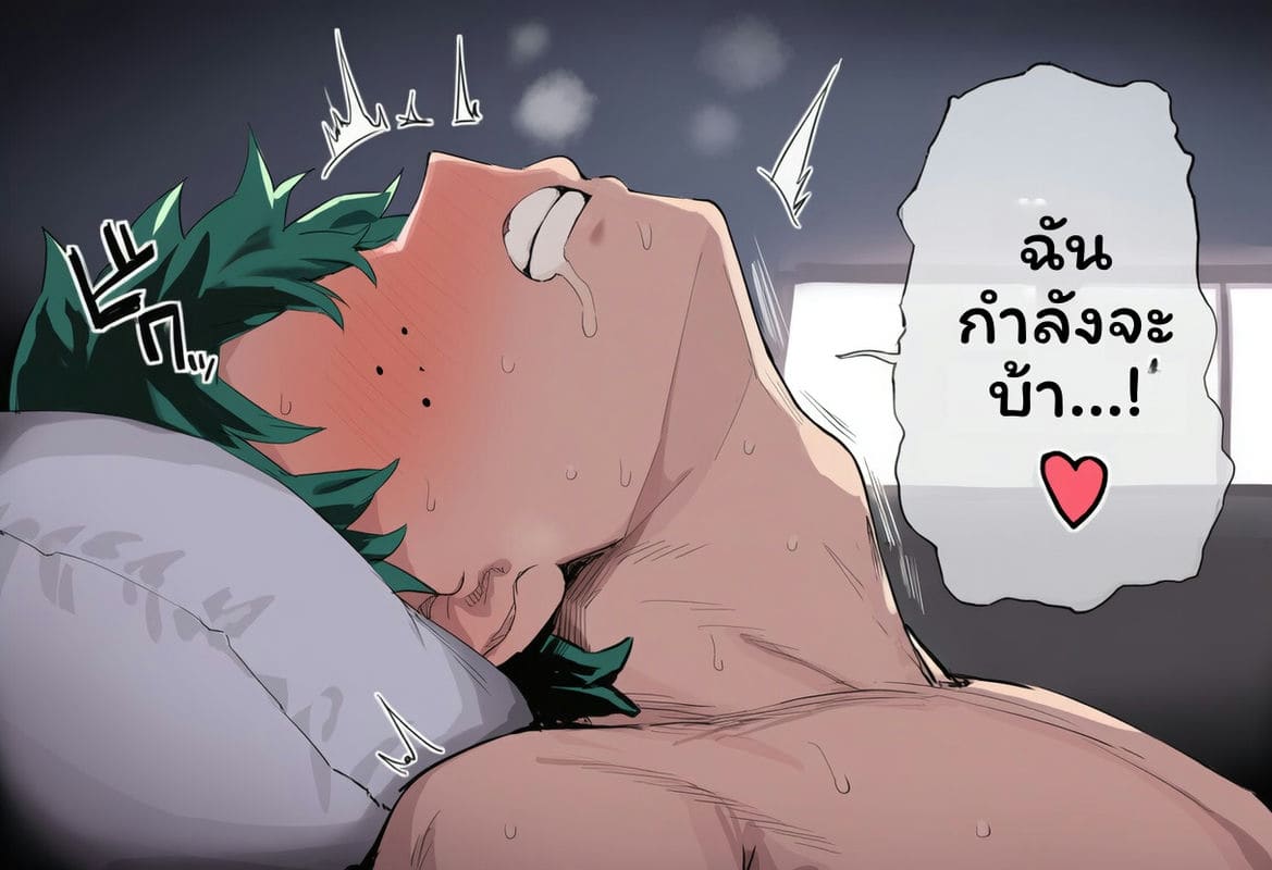 โดจิน อุรารากะ แปลไทย